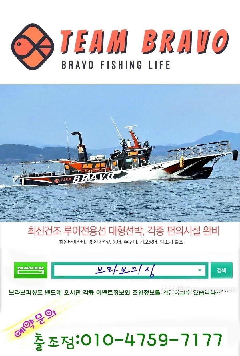 9월 20일 갑오징어 선상낚시 조황 현장 사진 11