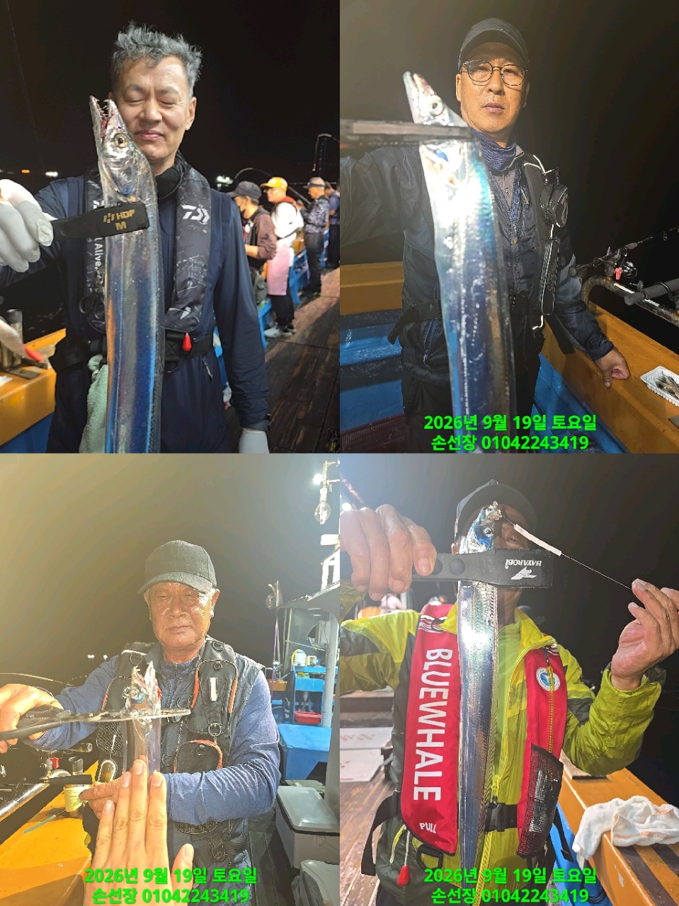 9월 21일 마산 갈치 선상낚시 조황 현장 사진 2