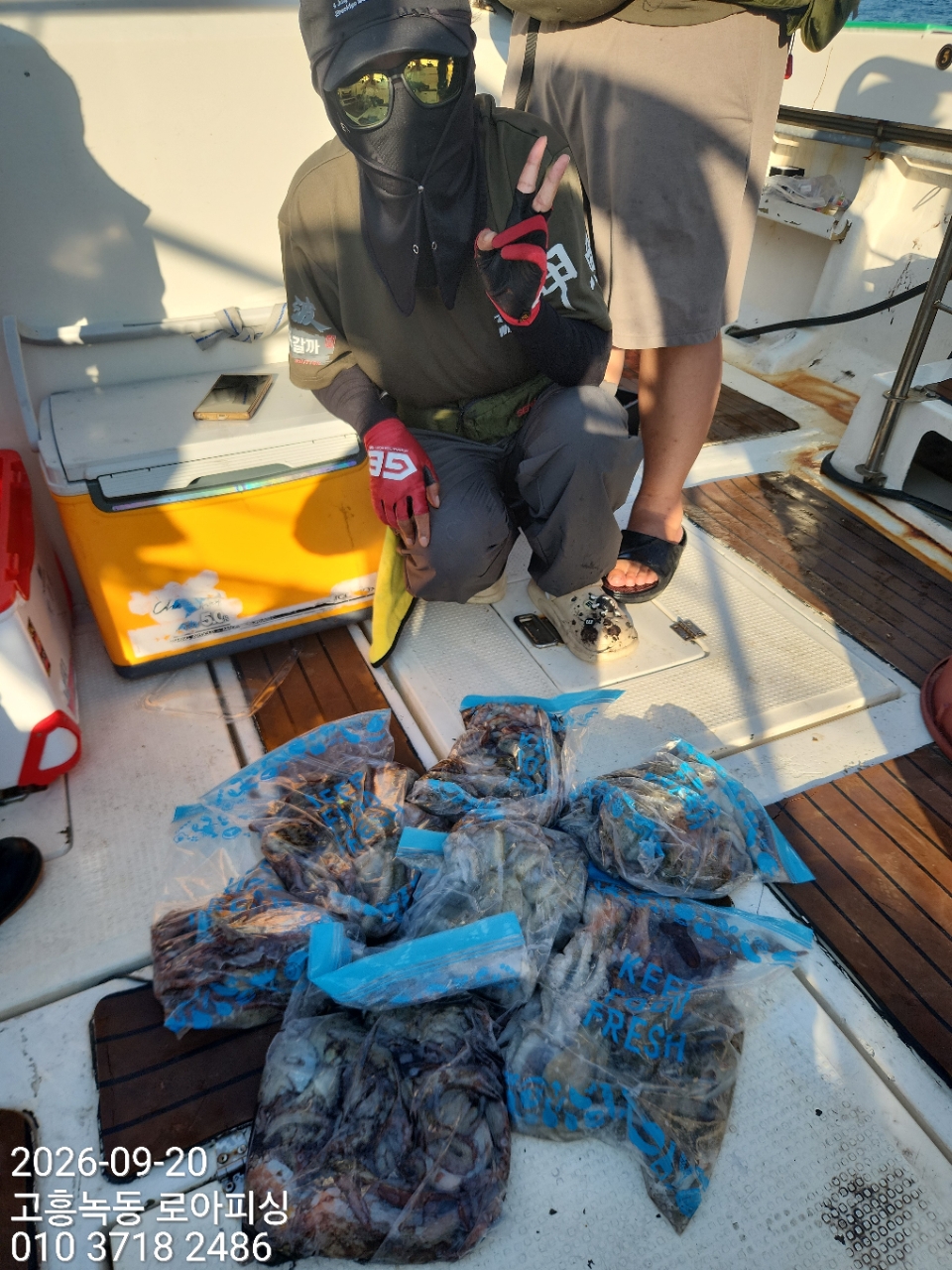 9월 20일 고흥 갑오징어 선상낚시 조황 현장 사진 5