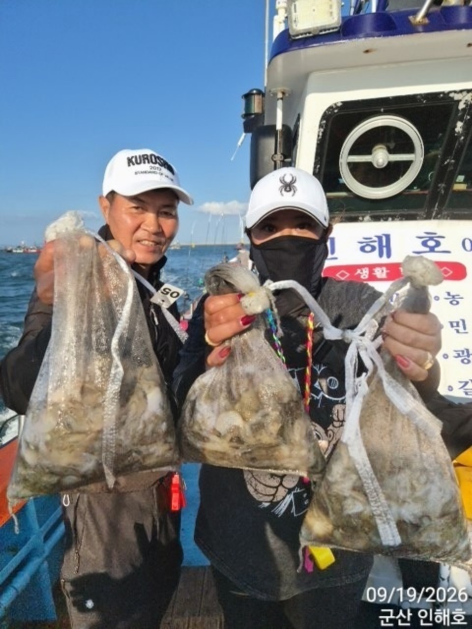 9월 19일 군산 갑오징어 선상낚시 조황 현장 사진 9