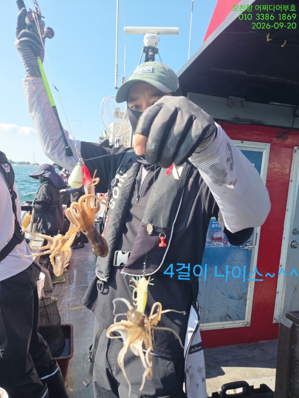 9월 20일 갑오징어 선상낚시 조황 현장 사진 1