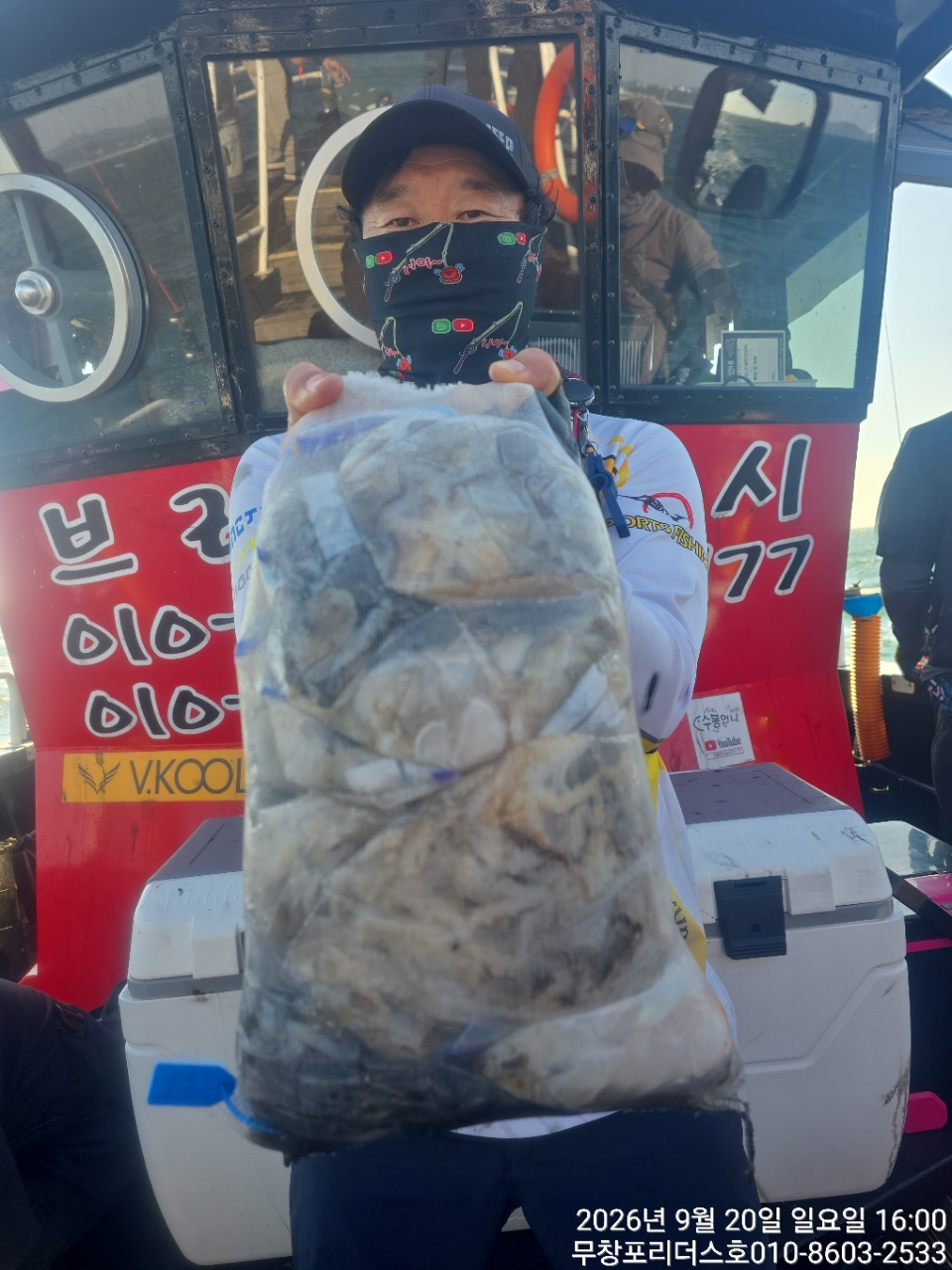 9월 20일 포항 주꾸미 선상낚시 조황 현장 사진 4