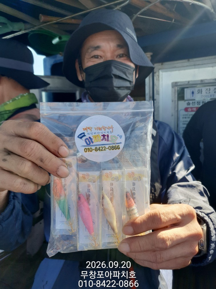 9월 20일 포항 주꾸미 선상낚시 조황 현장 사진 5