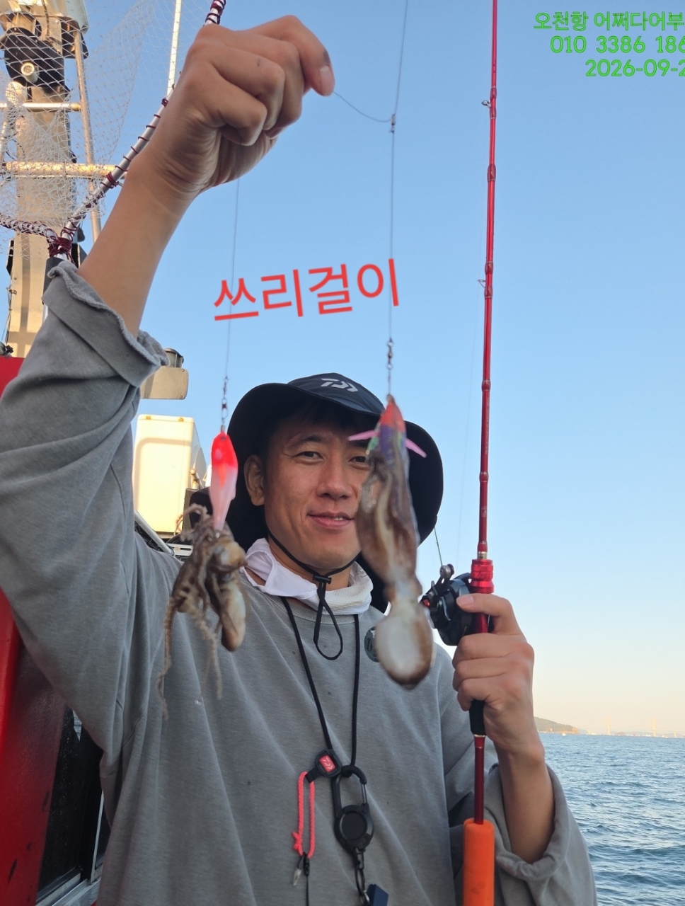 9월 20일 갑오징어 선상낚시 조황 현장 사진 3