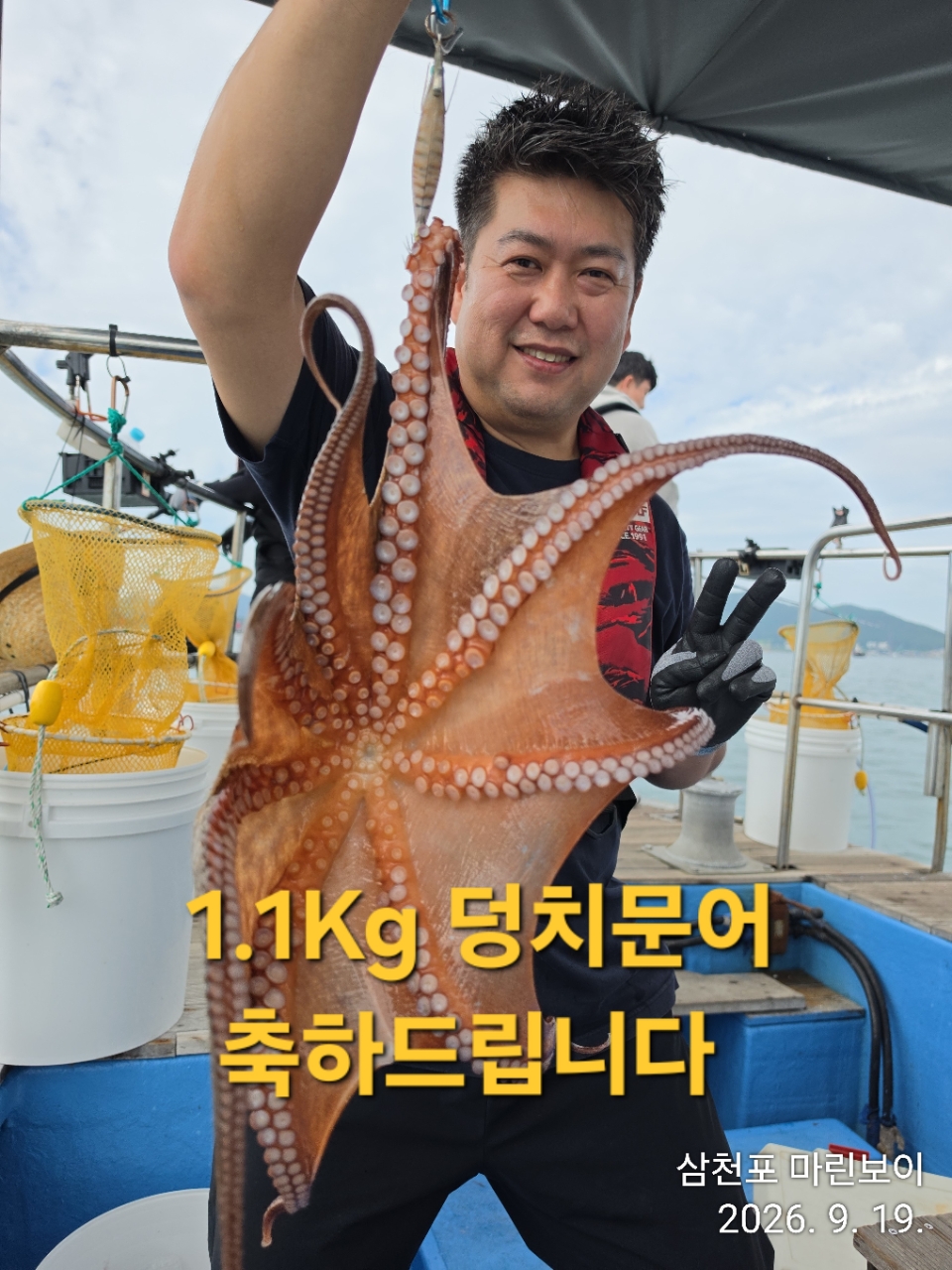9월 20일 삼천포 문어 선상낚시 조황 현장 사진 1