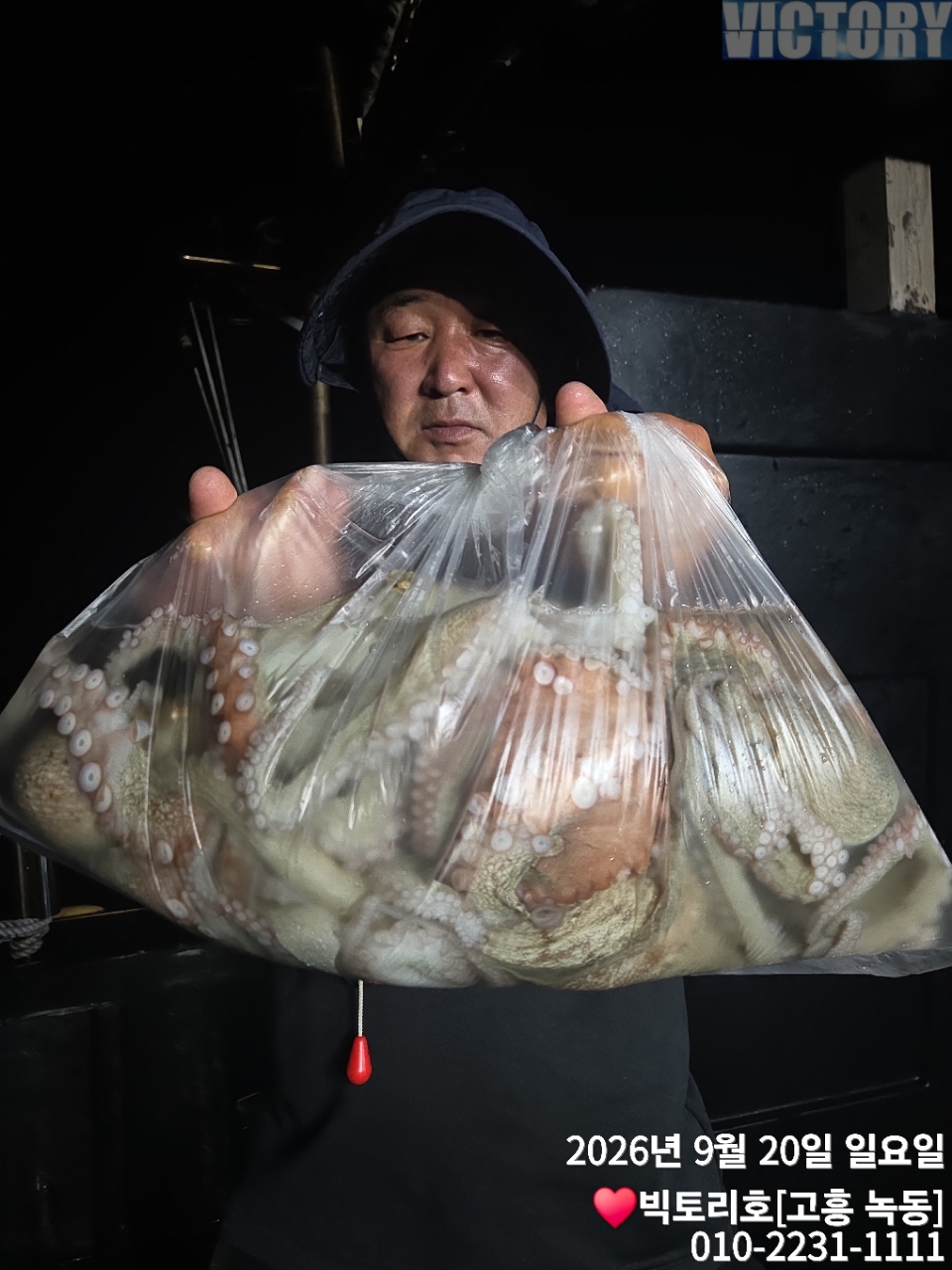 9월 20일 고흥 문어 선상낚시 조황 현장 사진 4