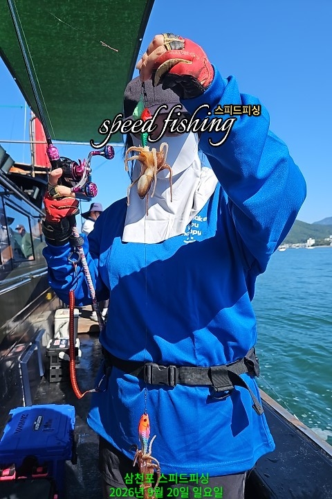 9월 20일 삼천포 주꾸미 선상낚시 조황 현장 사진 9