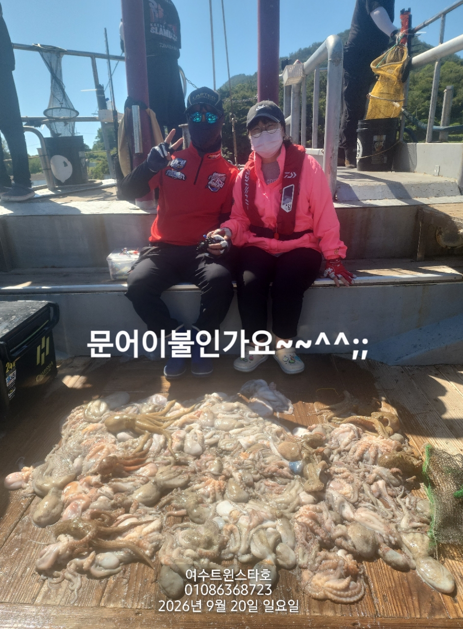 9월 25일 여수 문어 선상낚시 조황 현장 사진 4