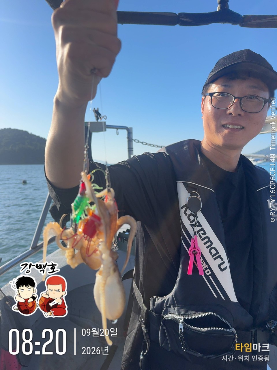 9월 20일 삼천포 갑오징어낚시 초보 조사님 출조 사진 10