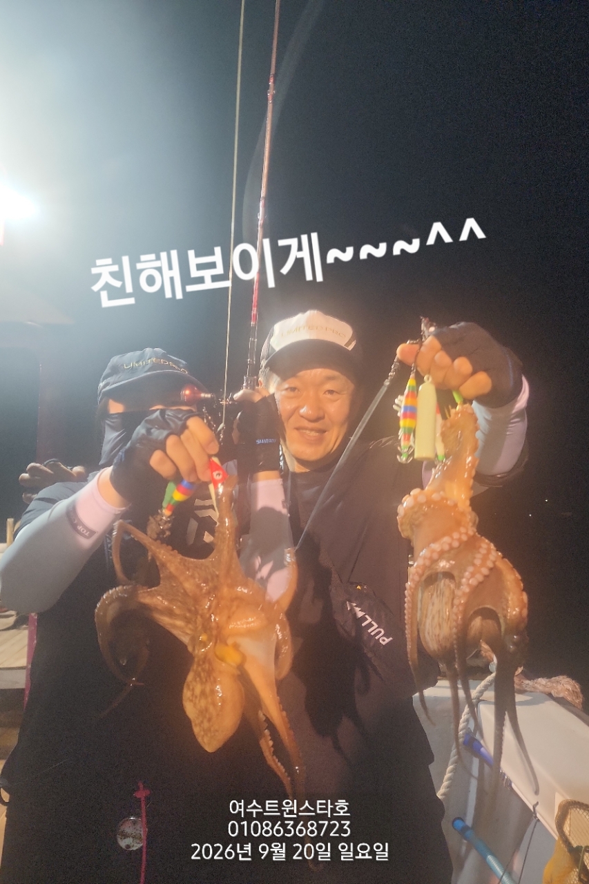 9월 25일 여수 문어 선상낚시 조황 현장 사진 61