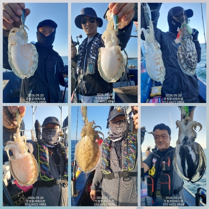 9월 20일 포항 주꾸미 선상낚시 조황 현장 사진 2