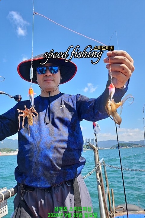 9월 20일 삼천포 주꾸미 선상낚시 조황 현장 사진 6