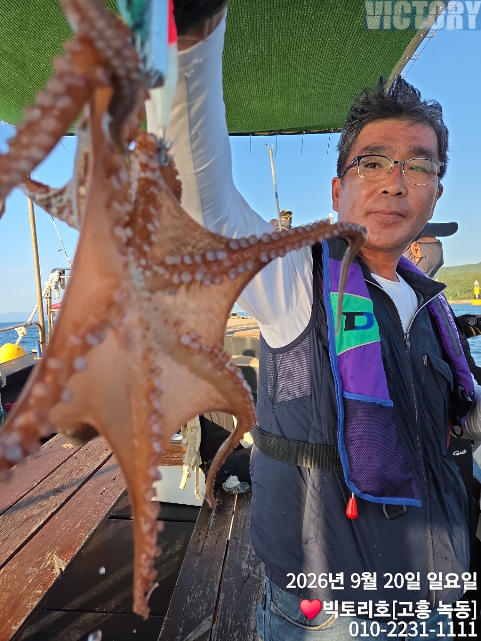 9월 20일 고흥 문어 선상낚시 조황 현장 사진 15