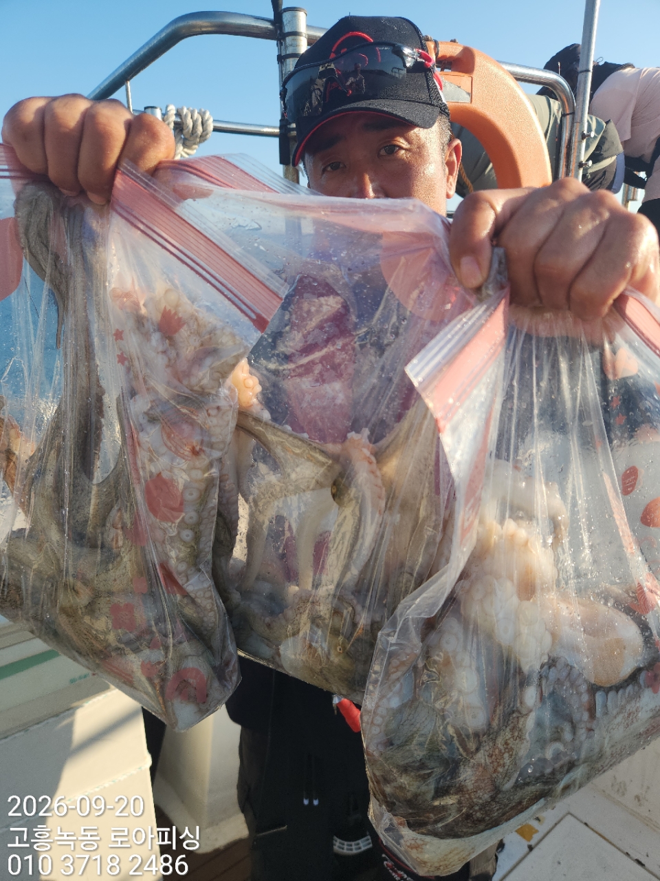 9월 20일 고흥 갑오징어 선상낚시 조황 현장 사진 3
