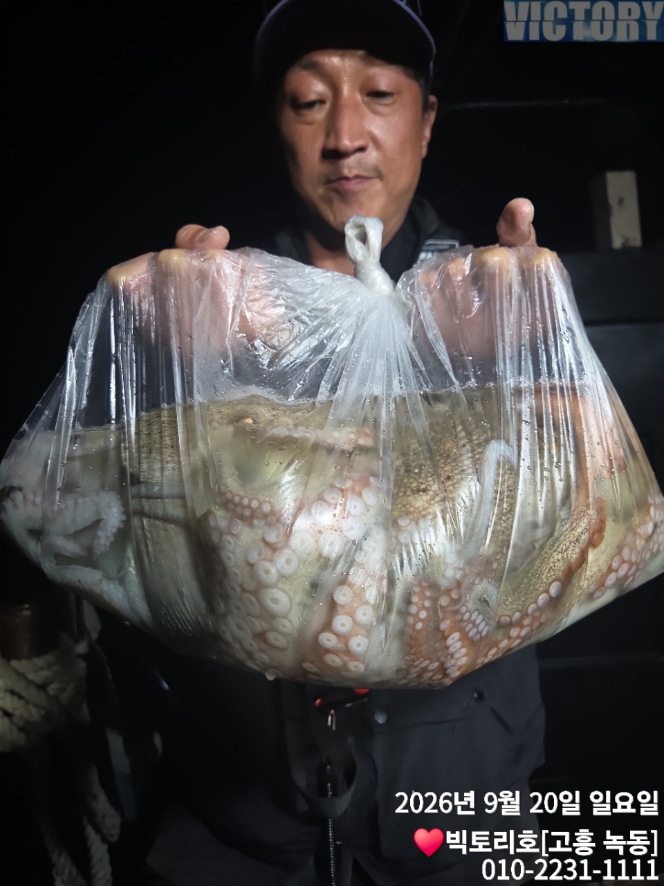 9월 20일 고흥 문어 선상낚시 조황 현장 사진 7