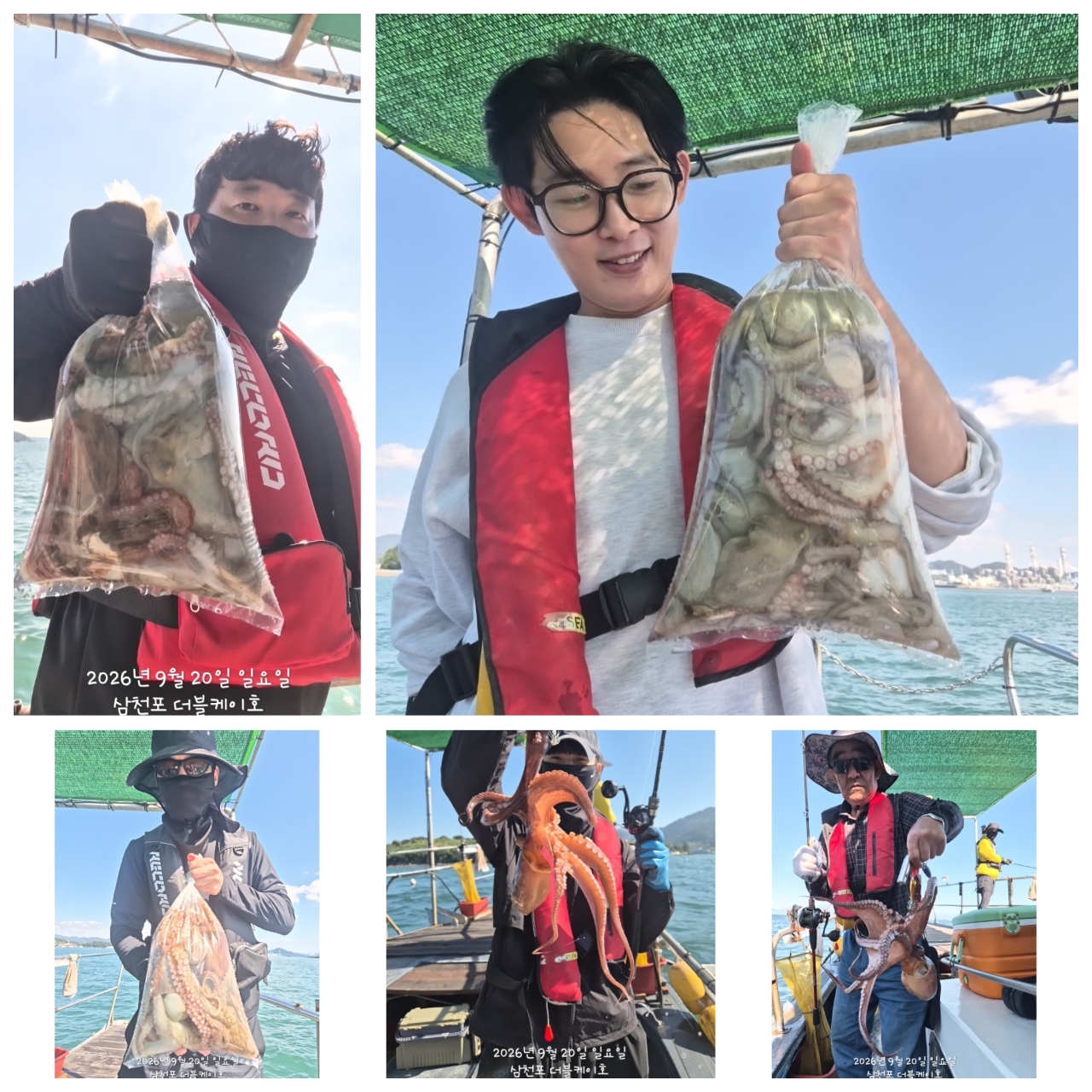9월 21일 삼천포 문어 선상낚시 조황 현장 사진 4