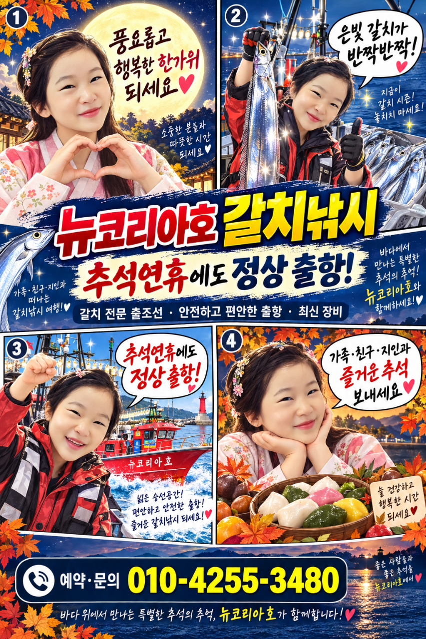9월 21일 통영 한치 선상낚시 조황 현장 사진 1