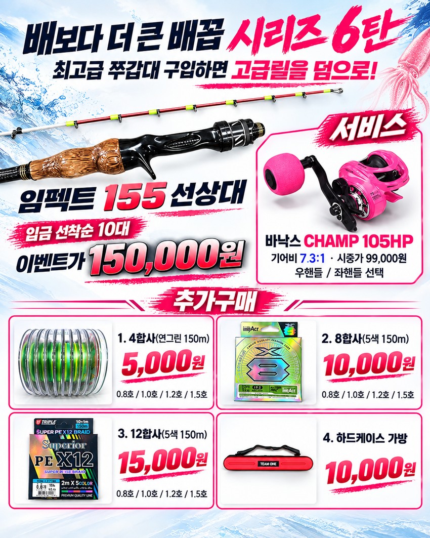 9월 21일 군산 주꾸미 선상낚시 조황 현장 사진 3