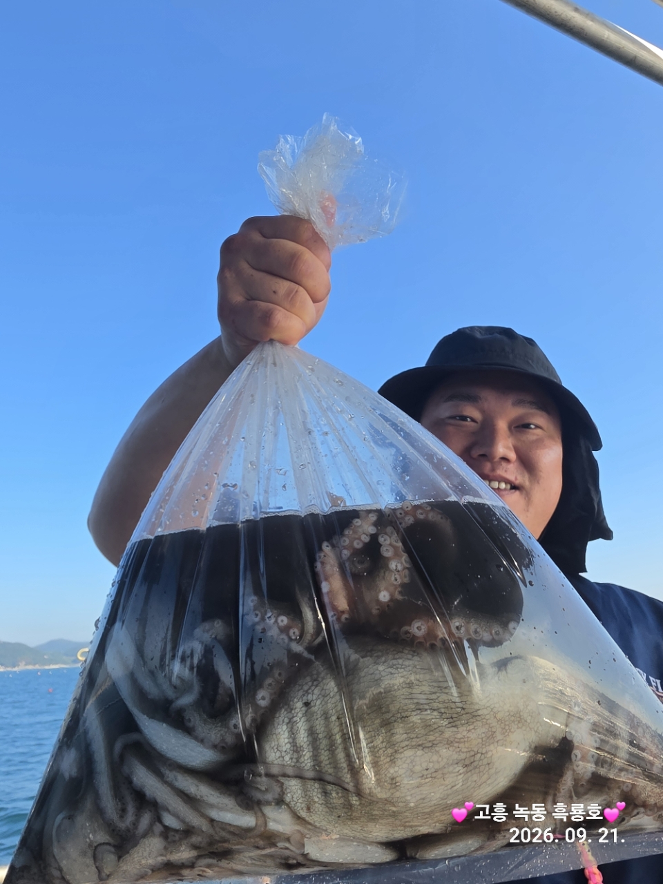 9월 21일 문어 선상낚시 조황 현장 사진 3