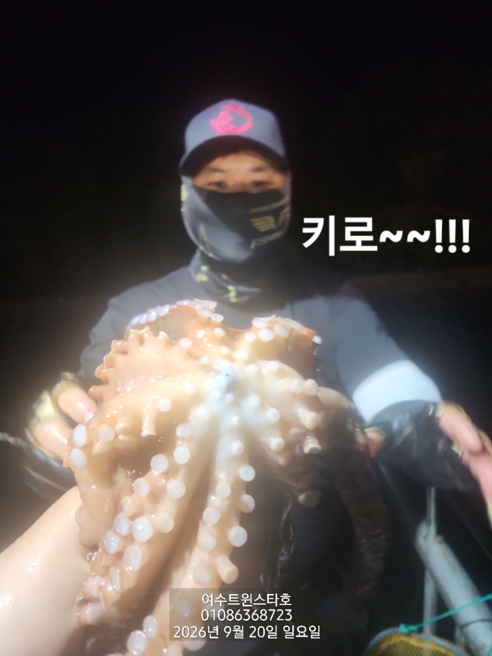 9월 25일 여수 문어 선상낚시 조황 현장 사진 62