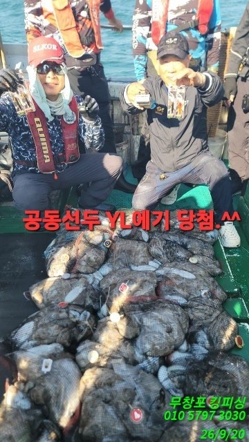 9월 20일 갑오징어 선상낚시 조황 현장 사진 1