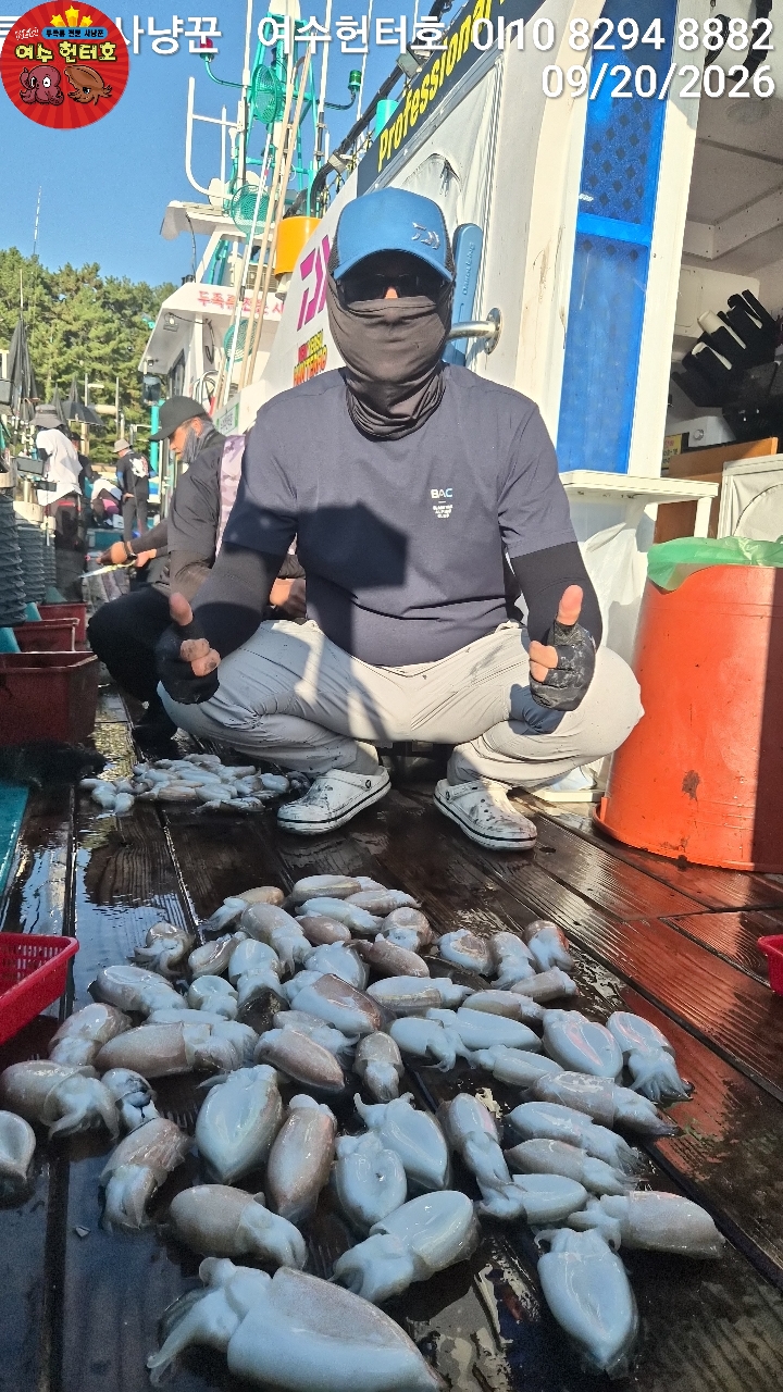 9월 20일 갑오징어 선상낚시 조황 현장 사진 2