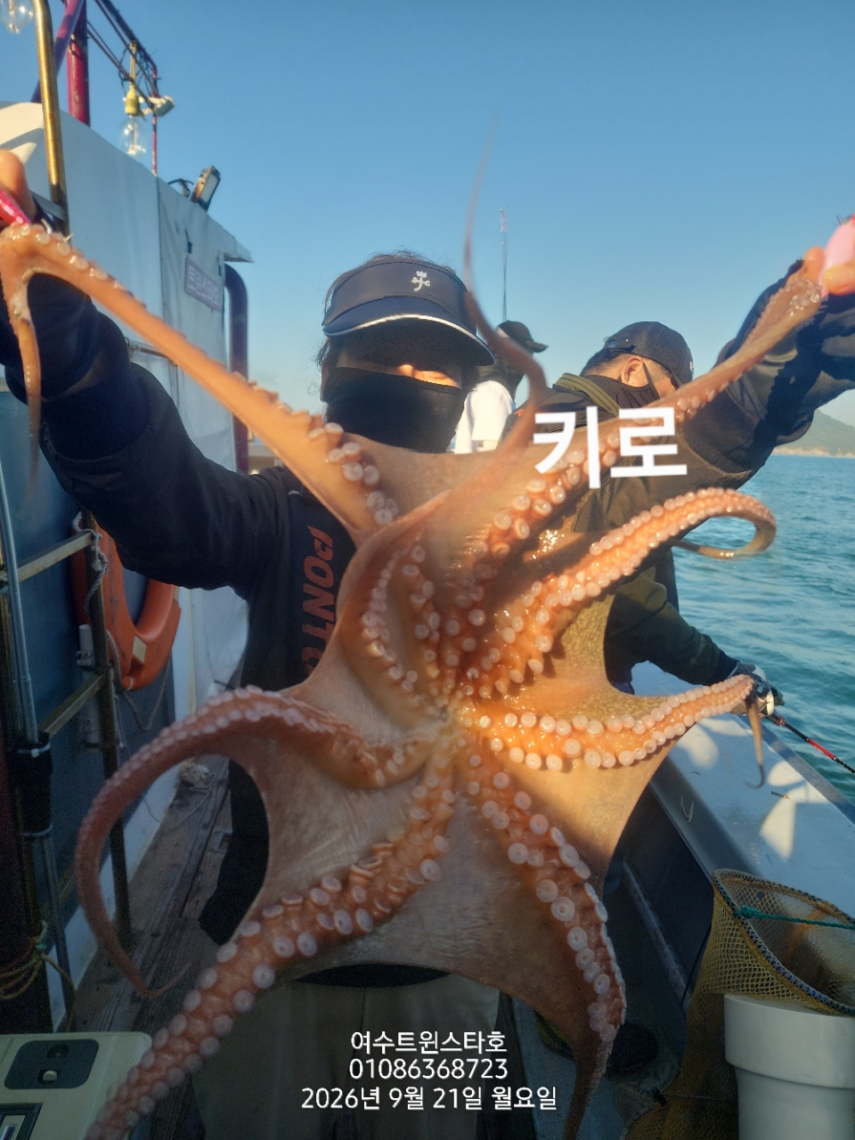 9월 25일 여수 문어 선상낚시 조황 현장 사진 27