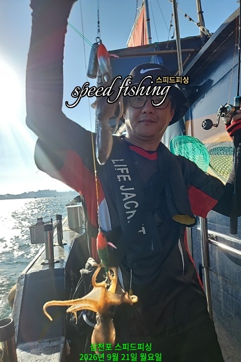 9월 21일 삼천포 문어 선상낚시 조황 현장 사진 8