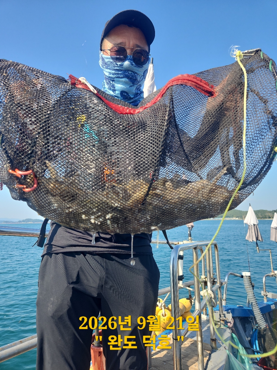 9월 21일 완도 주꾸미 선상낚시 조황 현장 사진 3