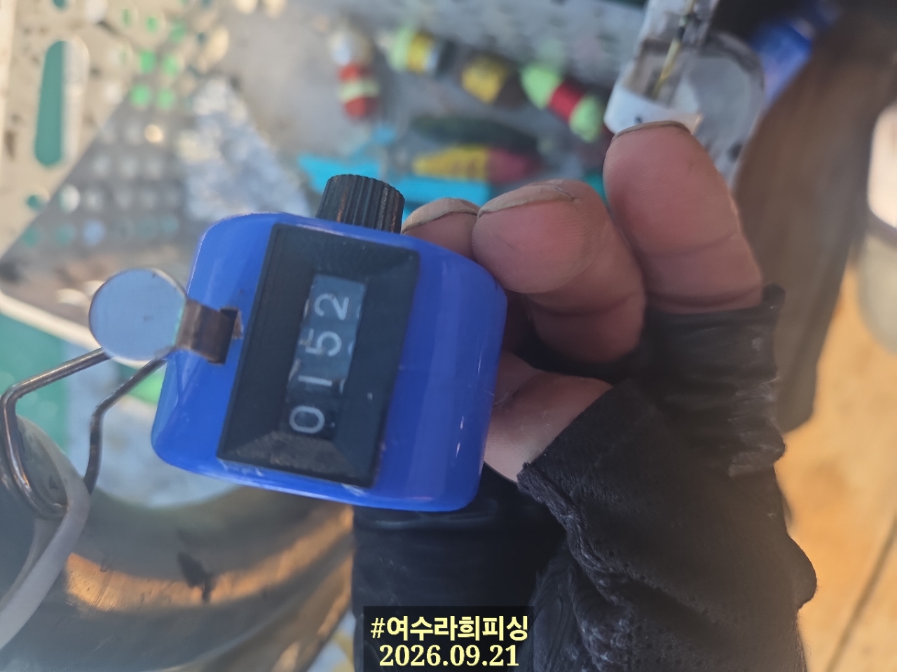 9월 21일 주꾸미 선상낚시 조황 현장 사진 16