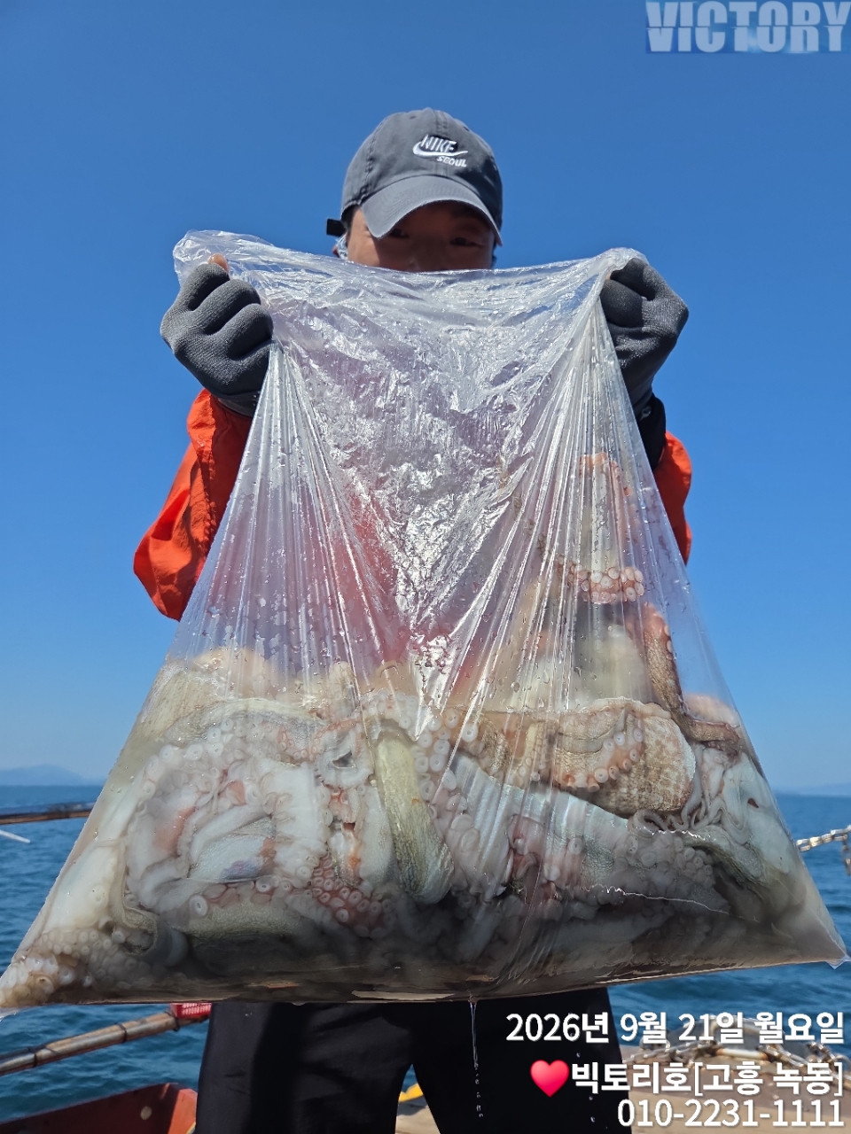 9월 21일 고흥 문어 선상낚시 조황 현장 사진 6