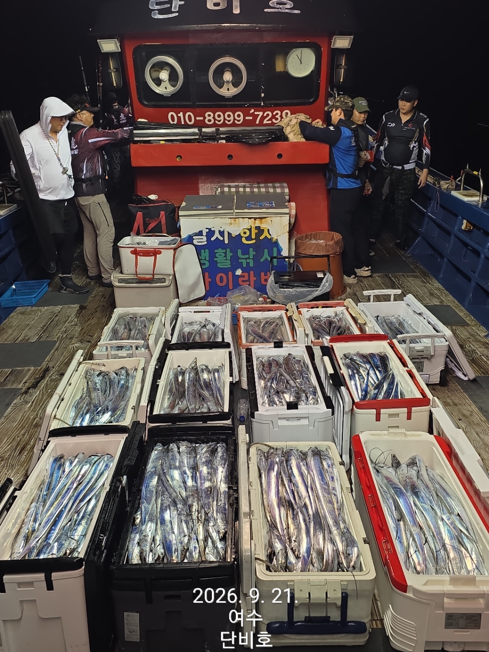 9월 21일 갈치 선상낚시 조황 현장 사진 13