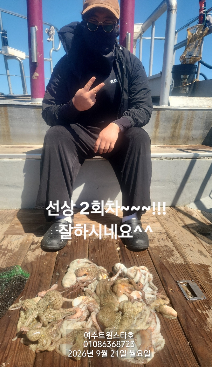 9월 25일 여수 문어 선상낚시 조황 현장 사진 21