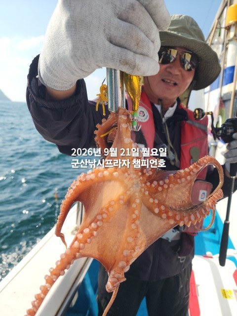 9월 21일 선상낚시 조황 현장 사진 5