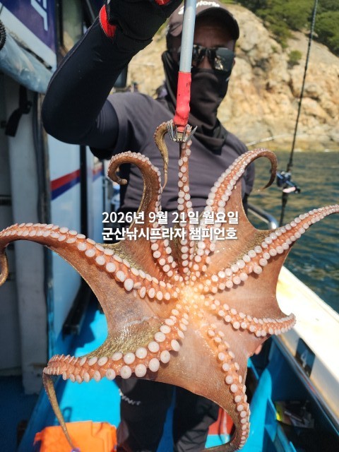 9월 21일 선상낚시 조황 현장 사진 6