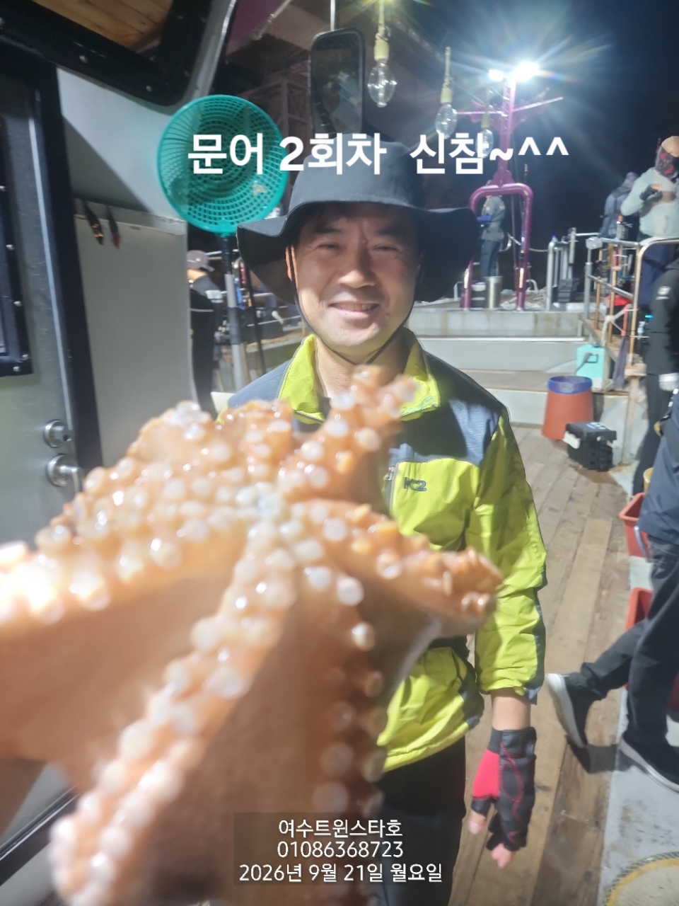 9월 25일 여수 문어 선상낚시 조황 현장 사진 25