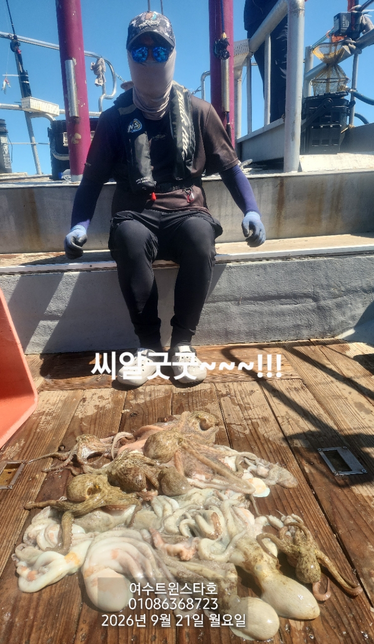 9월 25일 여수 문어 선상낚시 조황 현장 사진 6