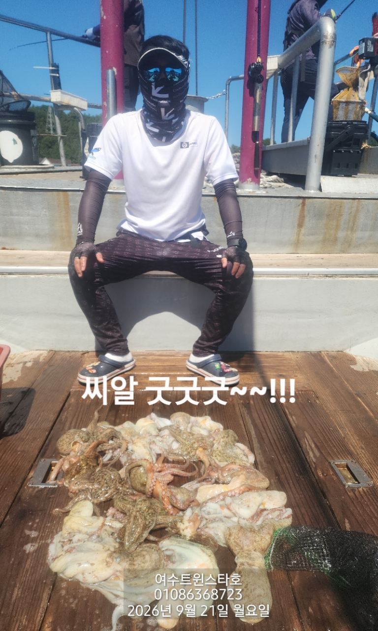 9월 25일 여수 문어 선상낚시 조황 현장 사진 9