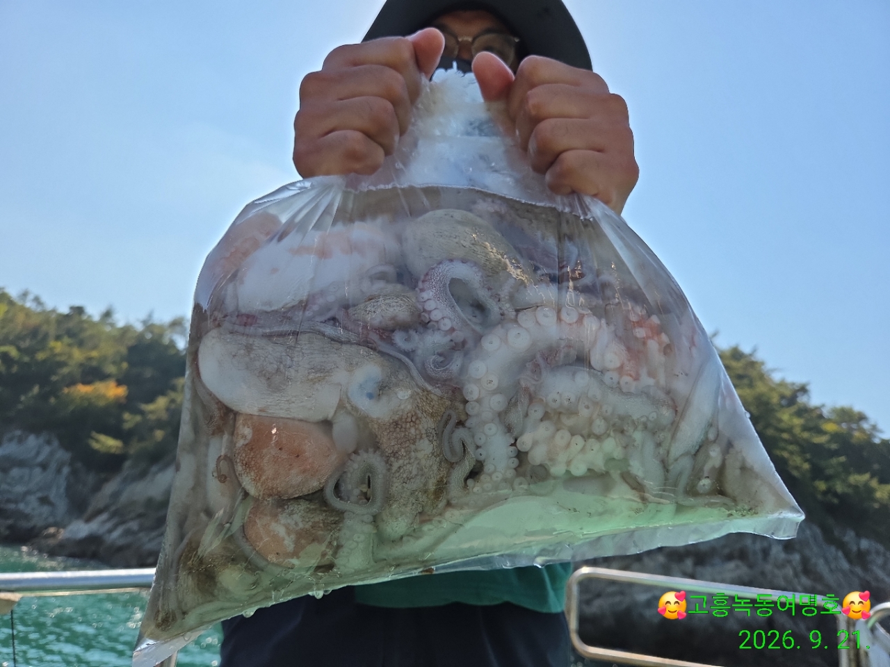 9월 21일 고흥 문어 선상낚시 조황 현장 사진 7