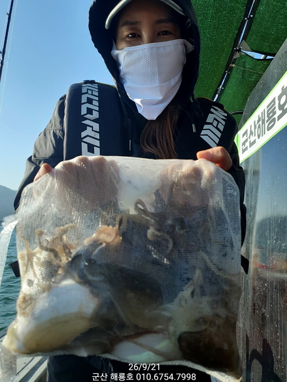 9월 20일 군산 갑오징어 선상낚시 조황 현장 사진 9