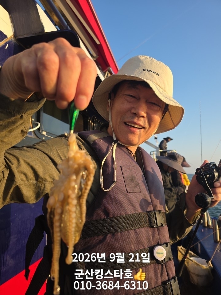 9월 21일 군산 주꾸미 선상낚시 조황 현장 사진 14