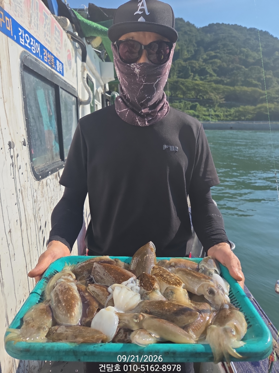9월 21일 삼천포 갑오징어 선상낚시 조황 현장 사진 11