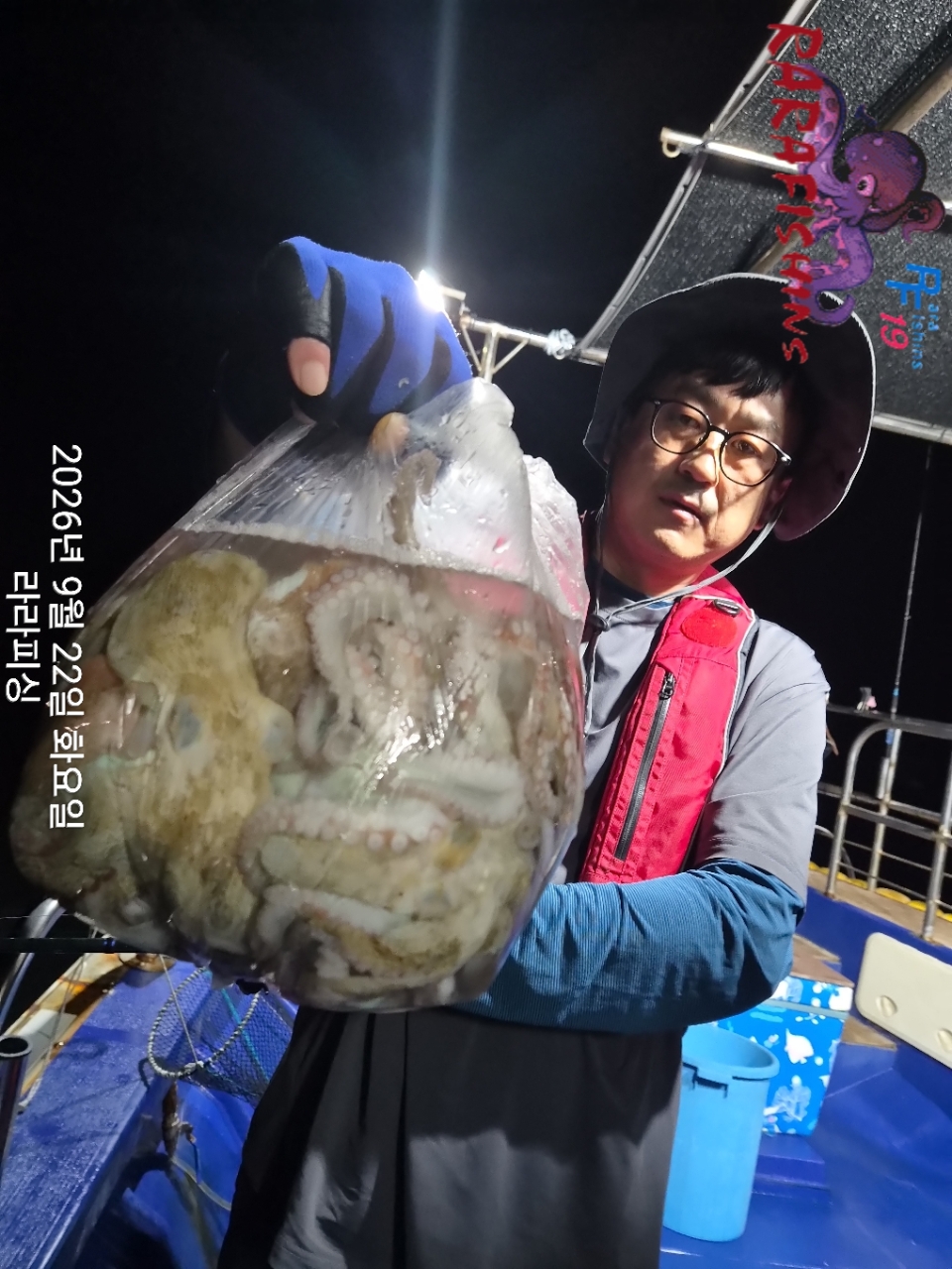 9월 21일 진해 문어 선상낚시 조황 현장 사진 6