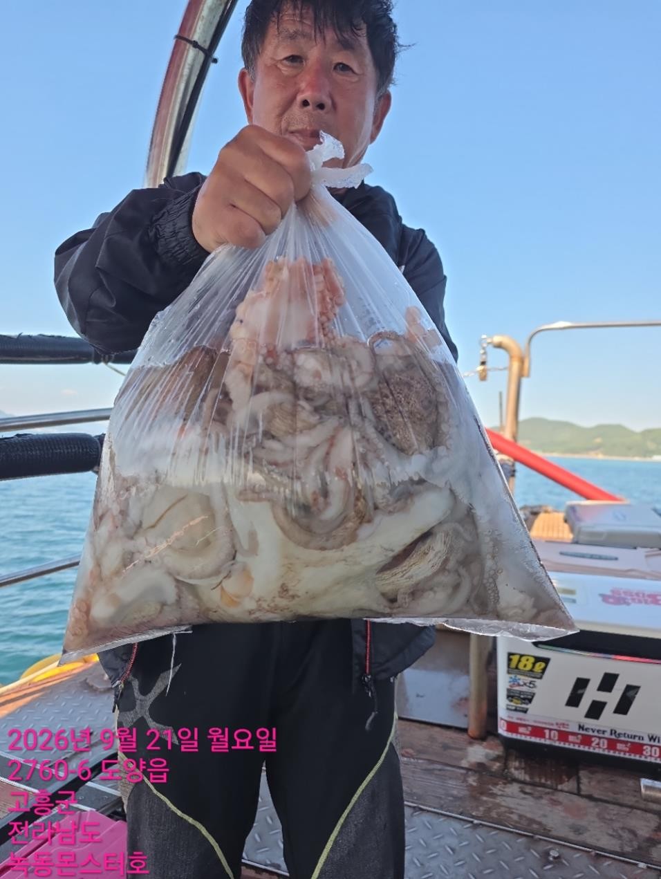 9월 21일 갑오징어 선상낚시 조황 현장 사진 15