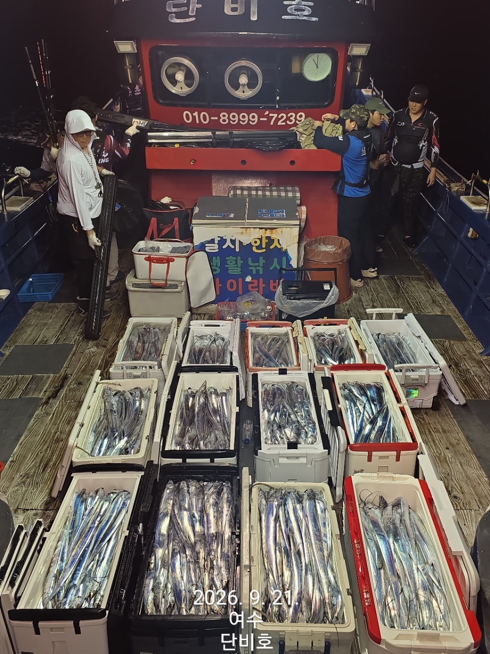 9월 21일 갈치 선상낚시 조황 현장 사진 1