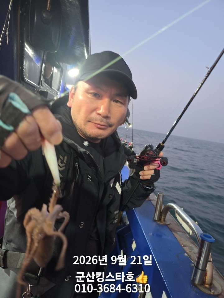 9월 21일 군산 주꾸미 선상낚시 조황 현장 사진 16