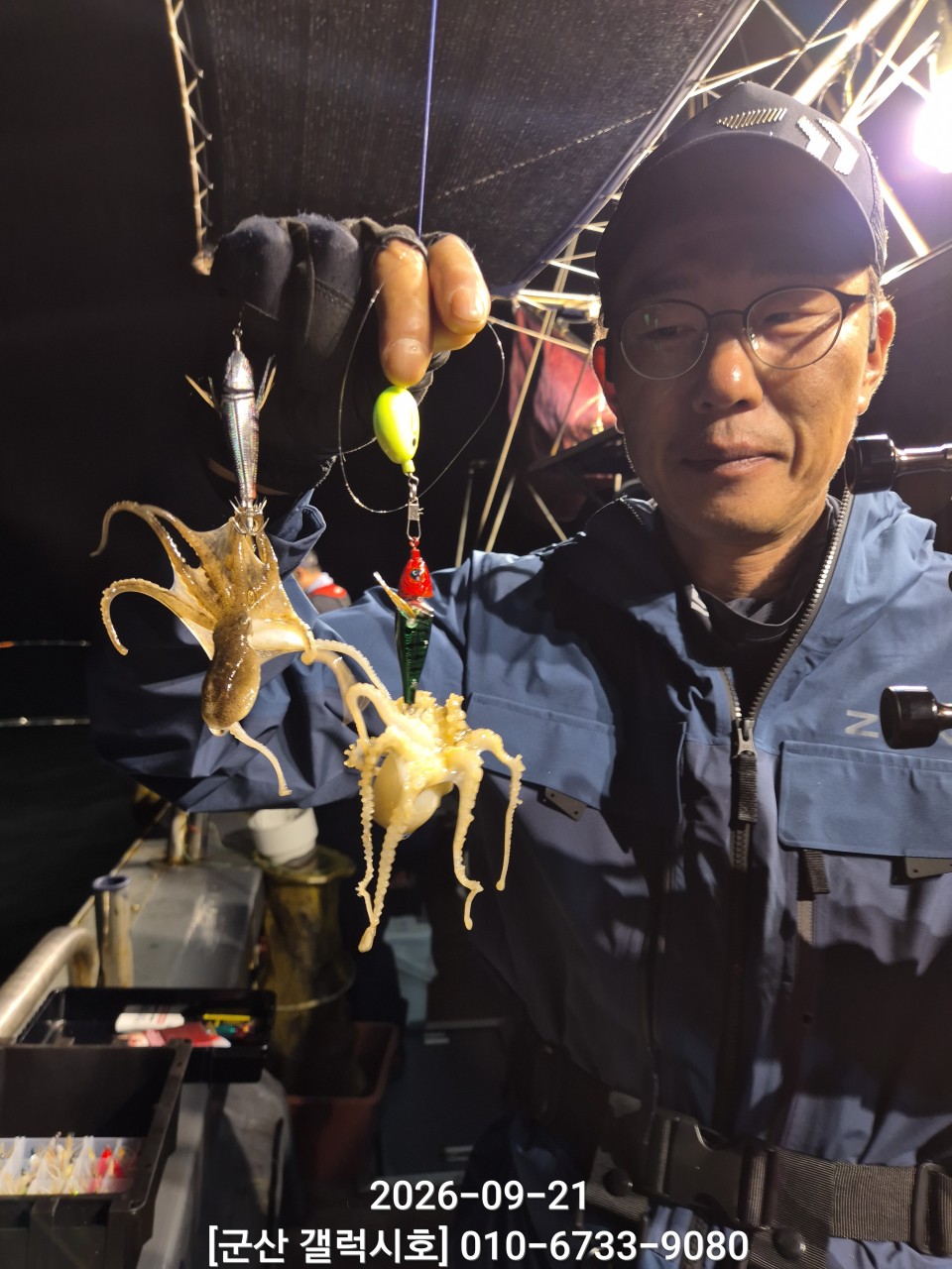9월 21일 군산 주꾸미 선상낚시 조황 현장 사진 11