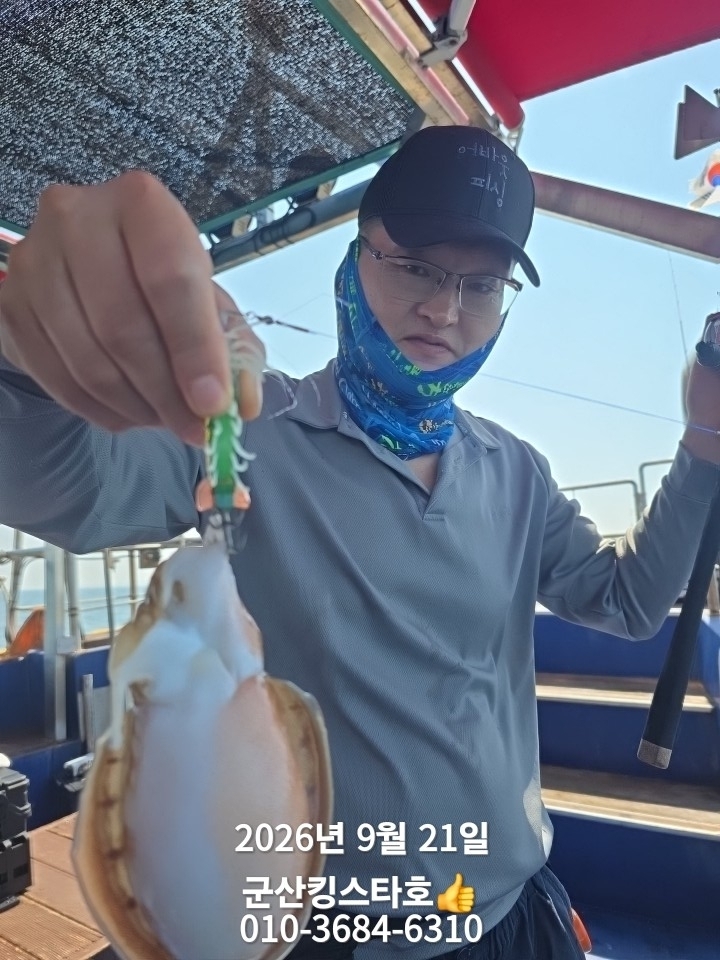9월 21일 군산 주꾸미 선상낚시 조황 현장 사진 8