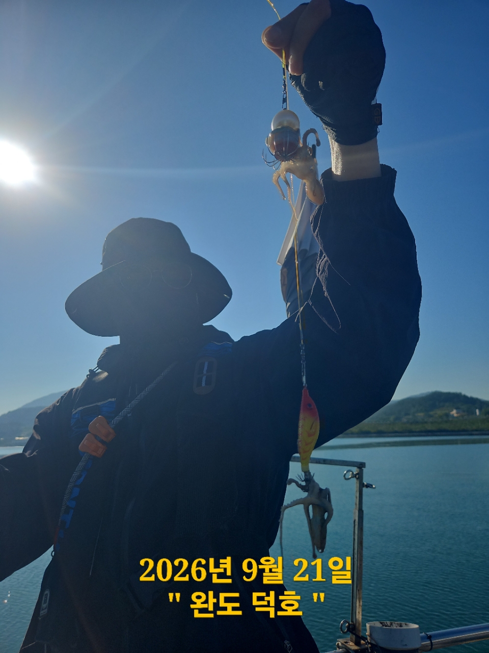 9월 21일 완도 주꾸미 선상낚시 조황 현장 사진 7