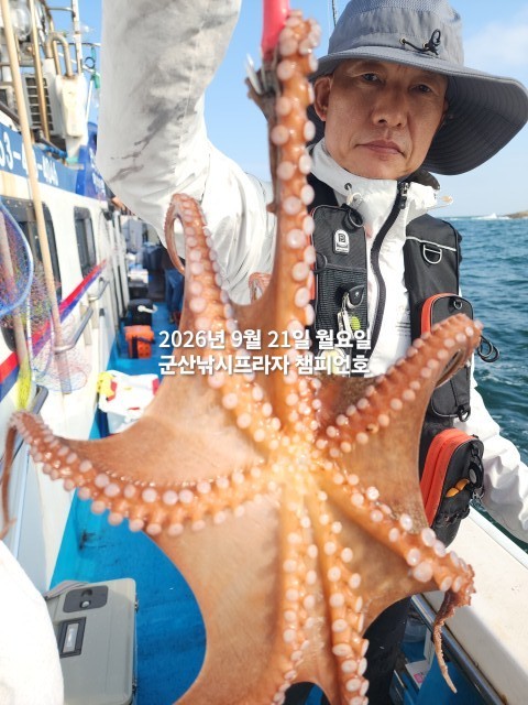 9월 21일 선상낚시 조황 현장 사진 4